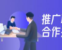 推广本站赚取大量佣金